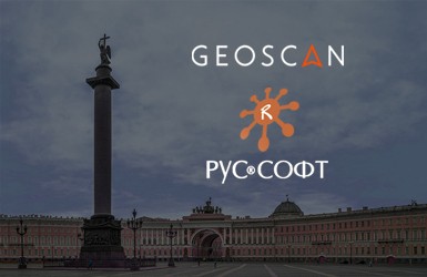 Геоскан вступает в Руссофт