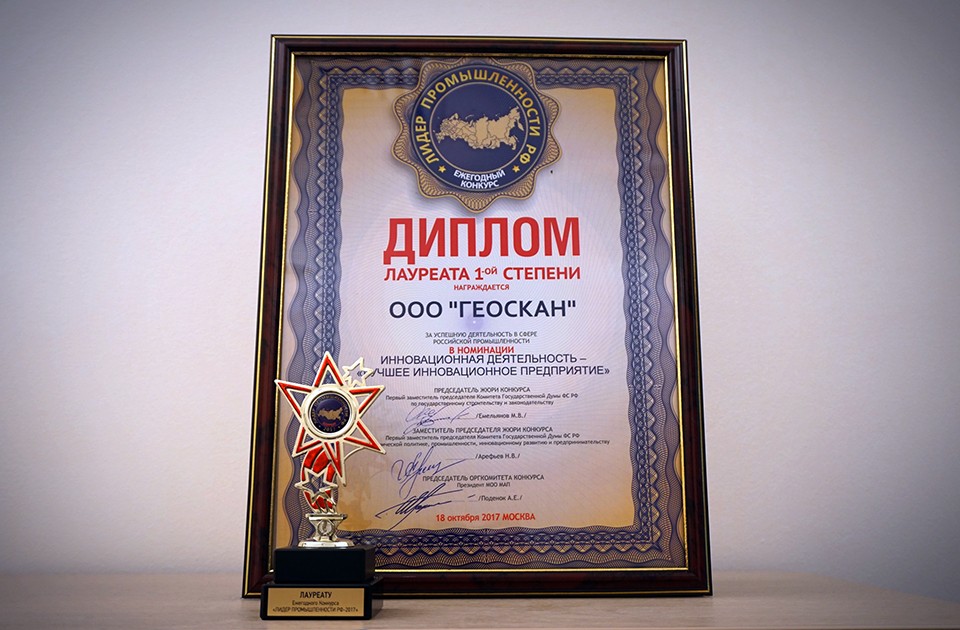 Лидер промышленности РФ