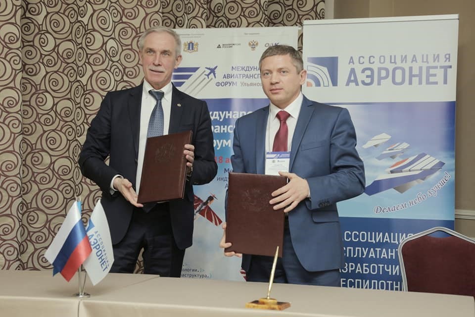 Геоскан на встрече АЭРОНЕТ в Ульяновске
