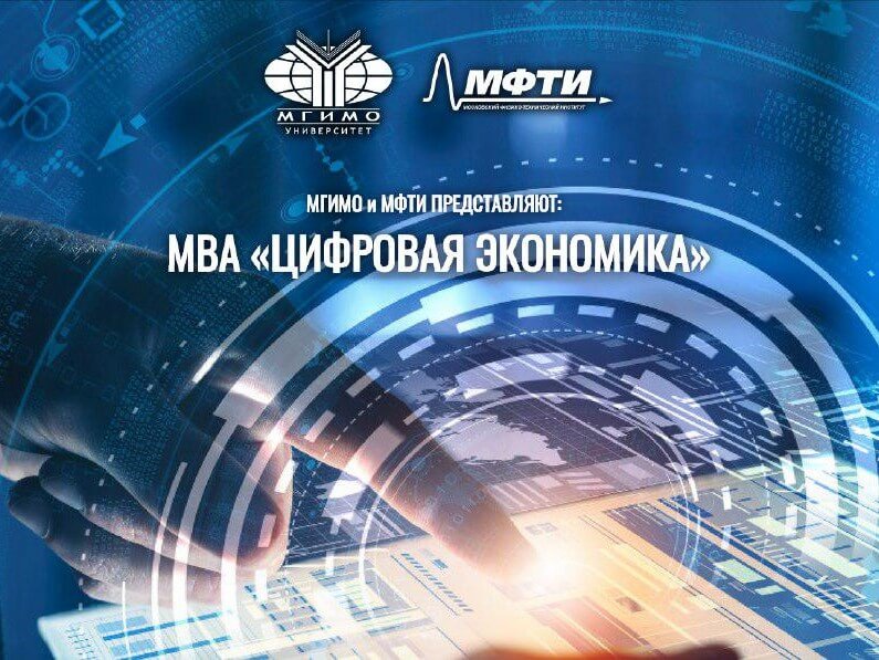 Сотрудничество МФТИ и Геоскан