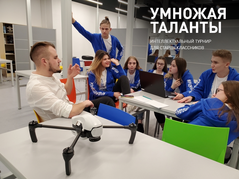 Умножая таланты
