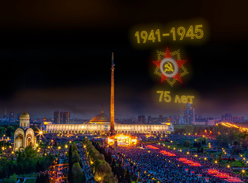 75 лет Победы!