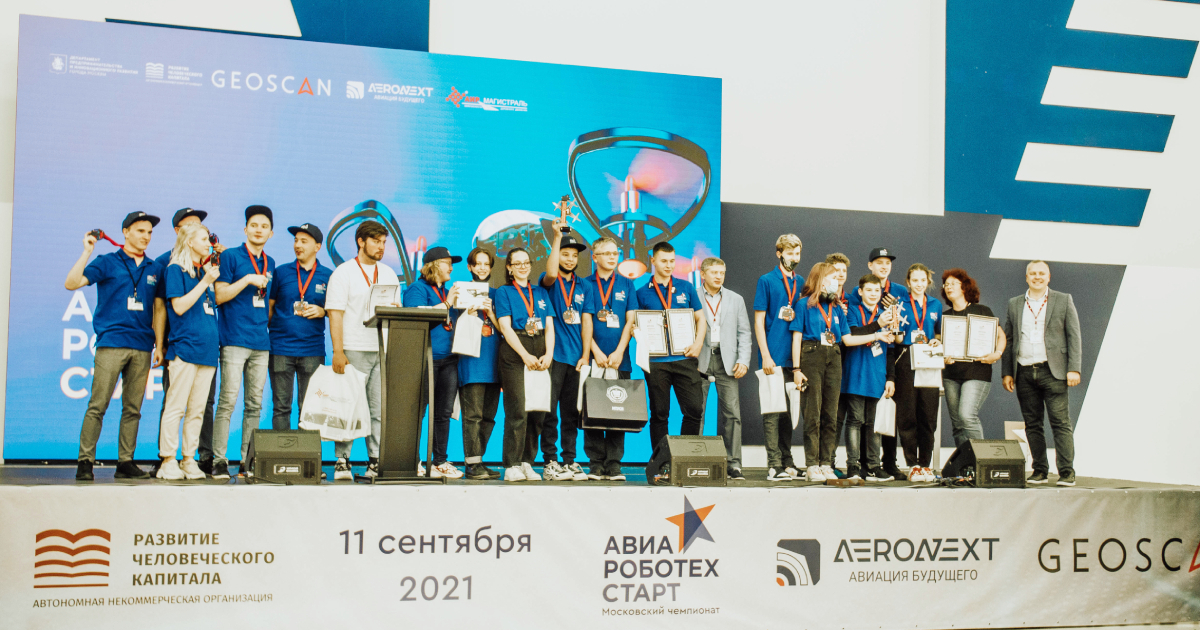«Авиароботех-старт» на ВДНХ: как прошел первый чемпионат по беспилотной авиации