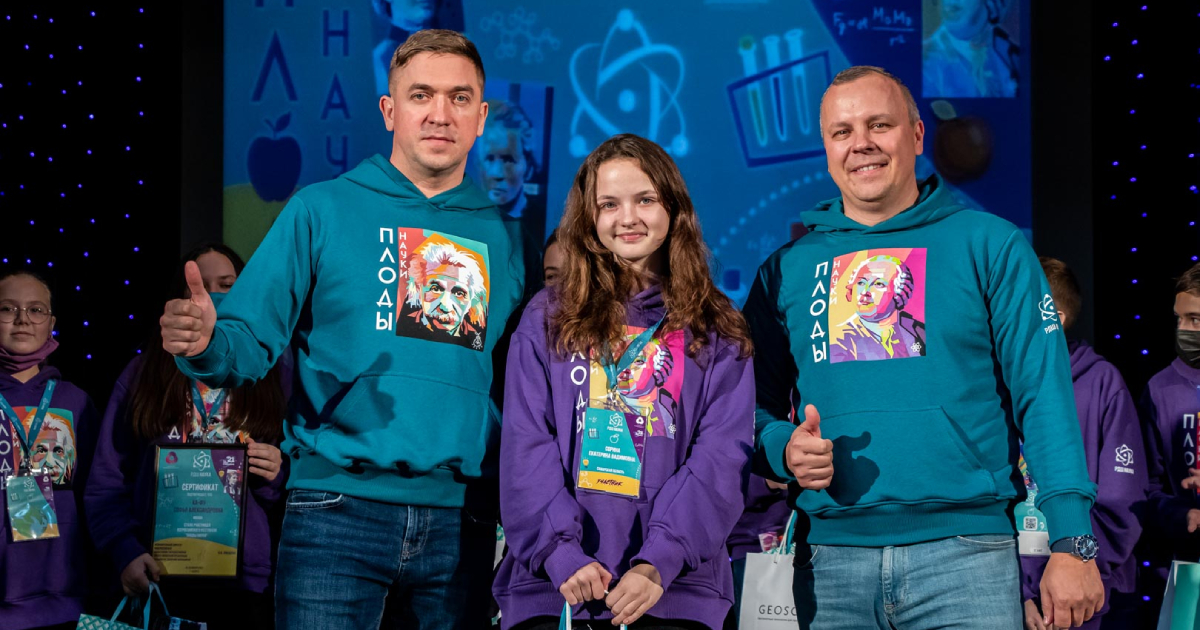 Геоскан на фестивале «Плоды науки»