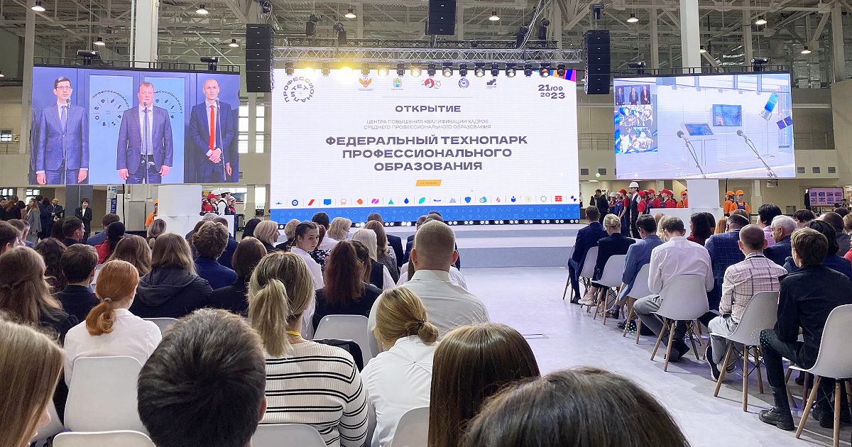Первый Федеральный технопарк профобразования открылся при участии Геоскана