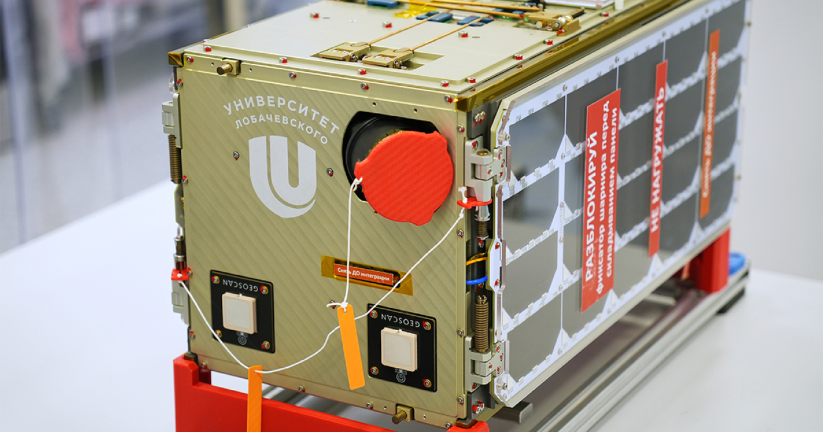 Нижегородский кубсат «Лобачевский» на базе спутниковой платформы «Геоскан 16U» выведен на околоземную орбиту
