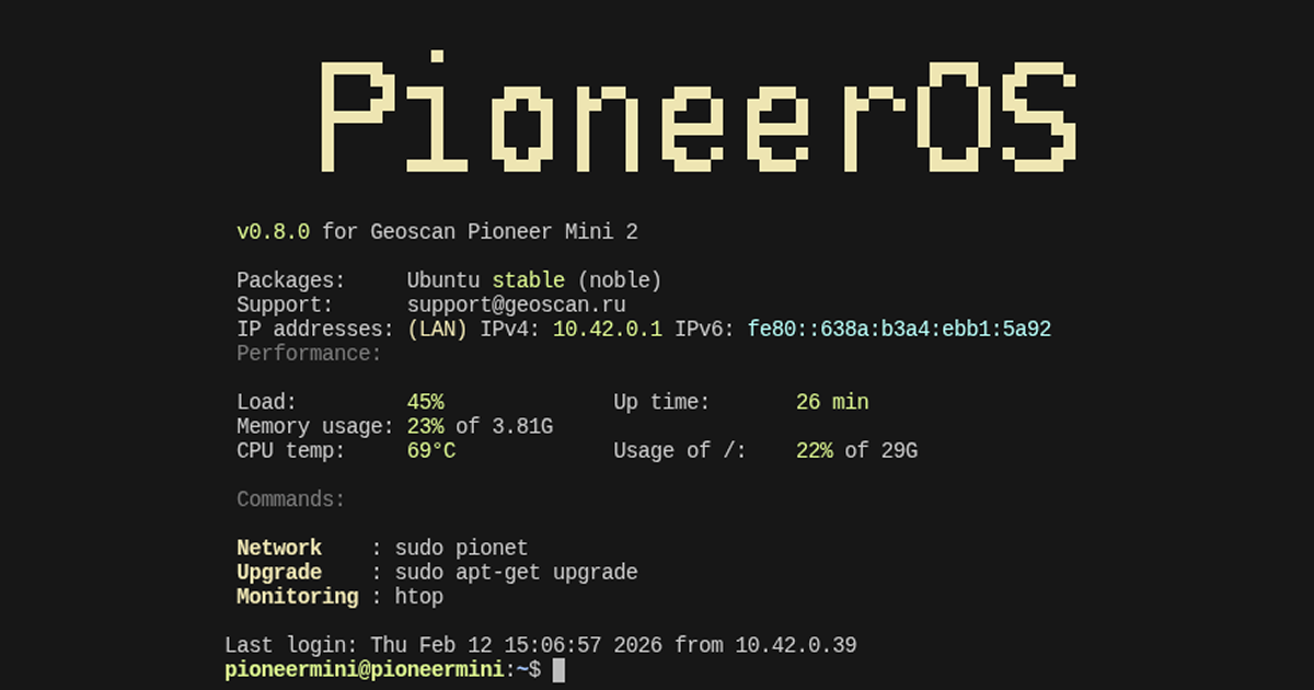 Геоскан разработал первую в России операционную систему для образовательных дронов