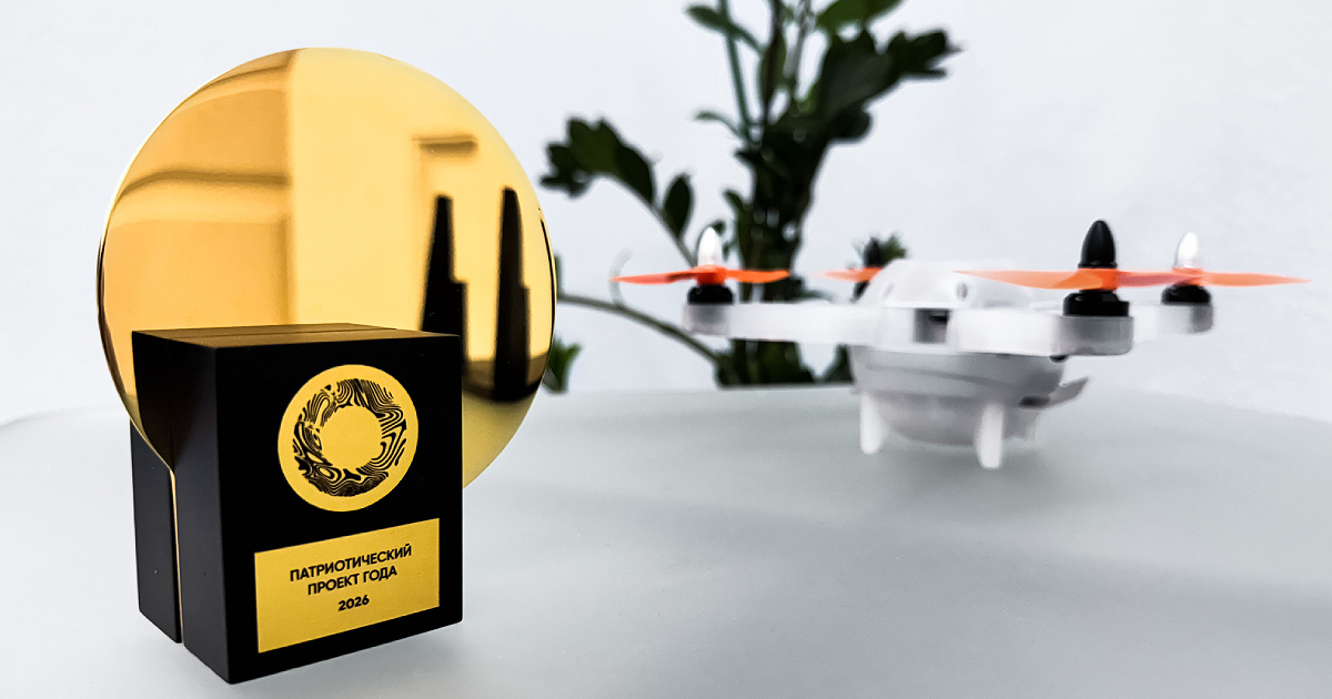 Шоу дронов Геоскана и Движения Первых стало патриотическим проектом года 