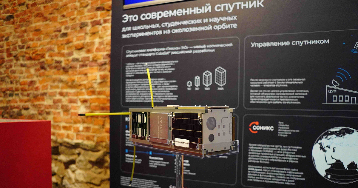 Экспозиция петербургского музея космонавтики пополнилась современным спутником