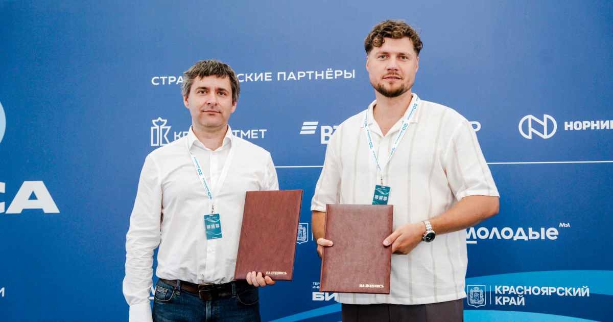 Геоскан и минцифры Красноярского края заключили соглашение о развитии беспилотных авиационных систем в регионе