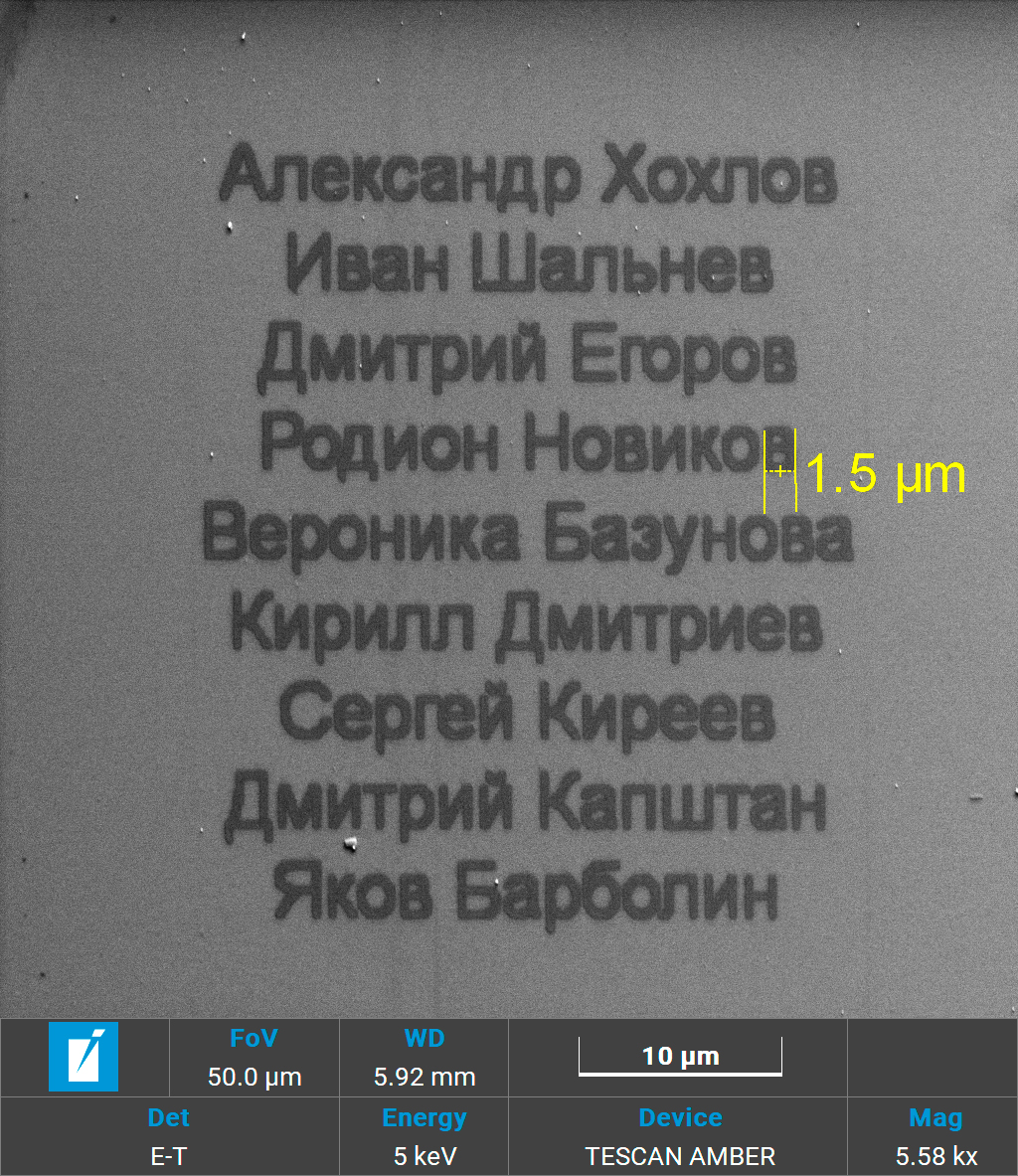 Кремниевая пластинка