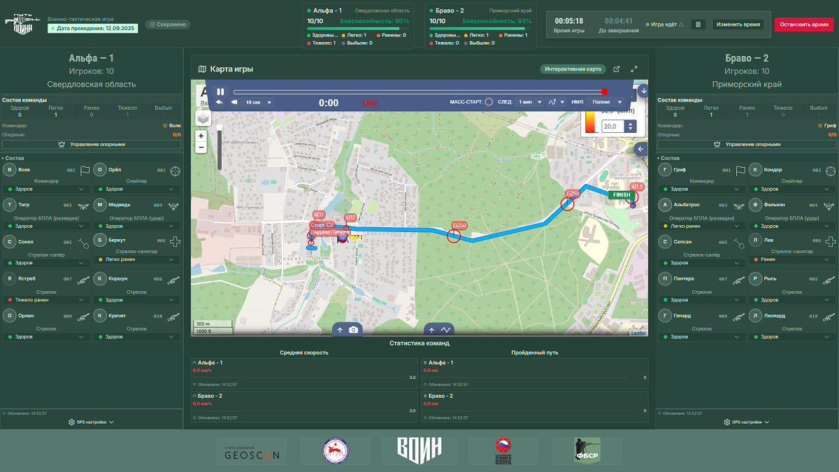 Геоскан впервые использовал беспилотник для видеотрансляции тактических соревнований