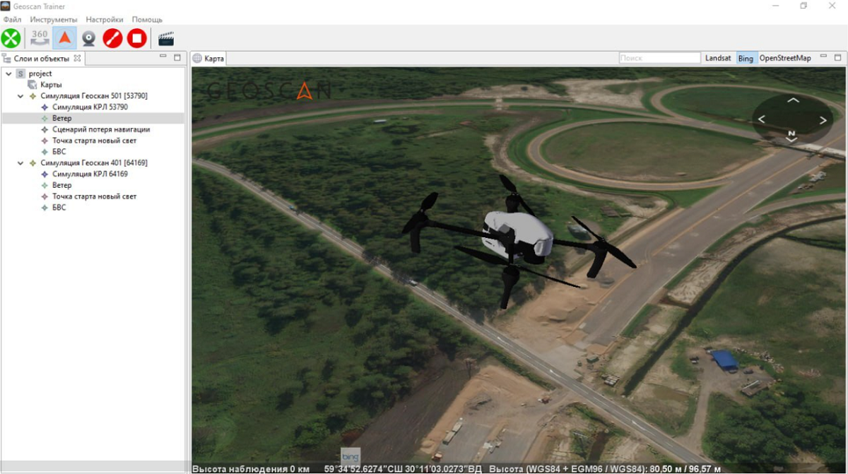 Geoscan Trainer