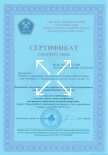 Сертификат соответствия № СДС-ПО.RU.2021.C.0029 на ПО Agisoft Metashape Professional