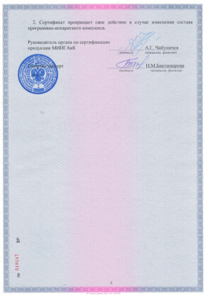 Сертификат соответствия № ВР 17.2.11.1127-2020 на Геоскан Gemini